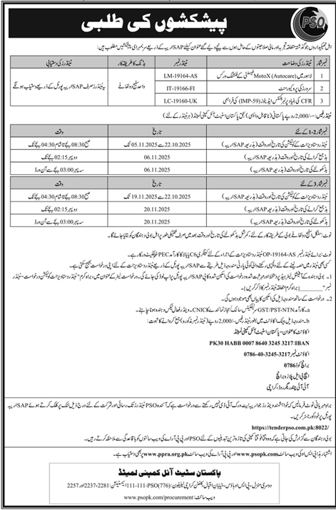 Pakistan State Oil Company Limited Tender Notice